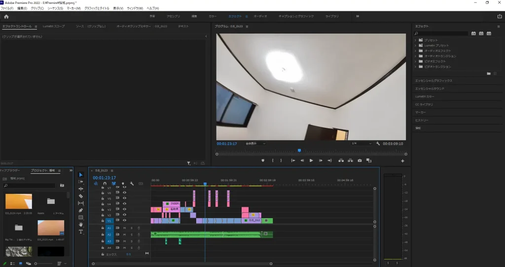ドローン空撮動画編集の様子